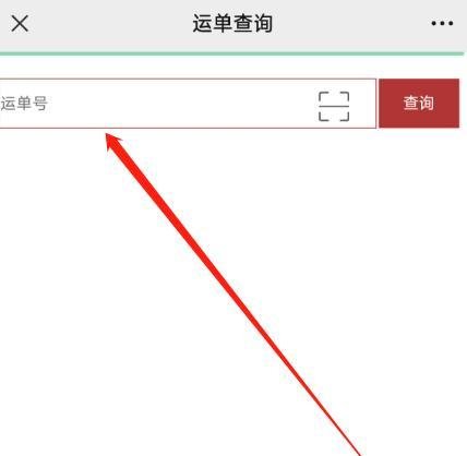 春风物流单号查询快速