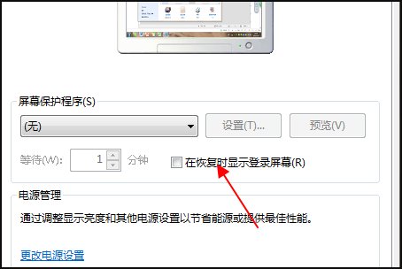 win10如何取消登陆画面？