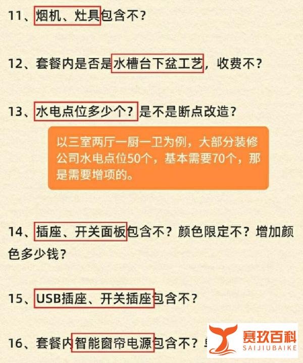与装修公司签约前一定要问的25个问题，才没公司敢坑你