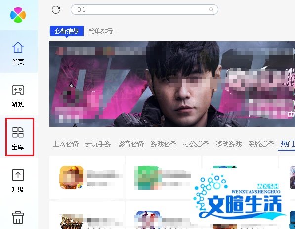 如何在电脑上安装”腾讯视频“