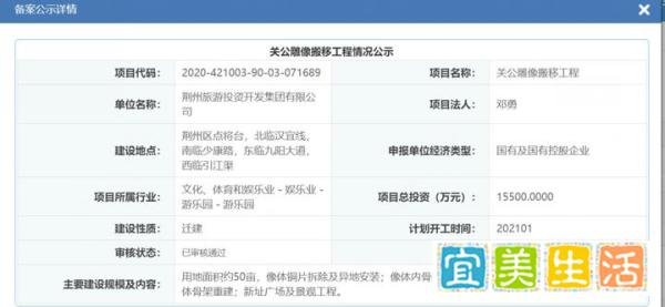湖北荆州违建巨型关公像，搬！