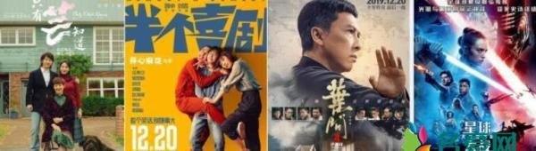 4部贺岁大片上映 贺岁档正式拉开了序幕