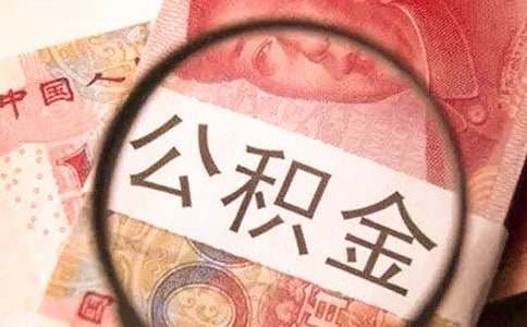 济南公积金电话0531 1533