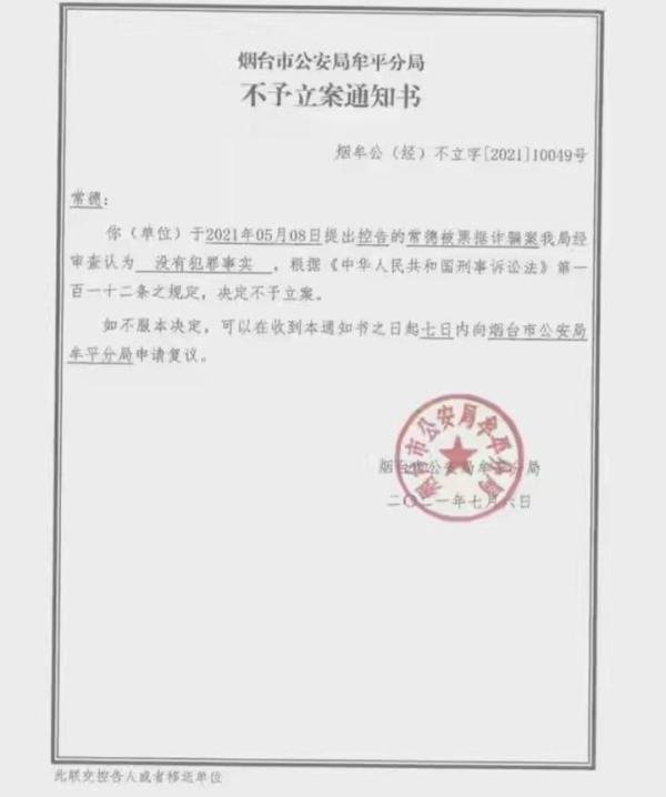 男子4300万捐款被街道转走反被起诉