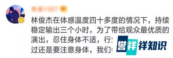 38岁林俊杰演唱会呼吸困难上热搜:人生下半场,拼的是健康和精力
