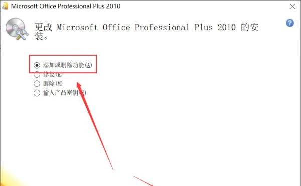 Word2010怎么插入公式编辑器如何添加公式编辑器