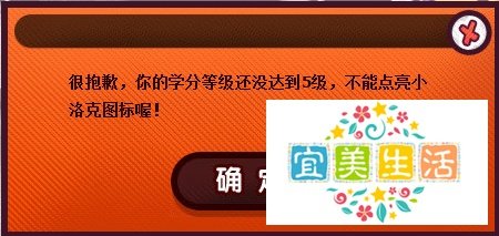 洛克王国图标怎么点亮？