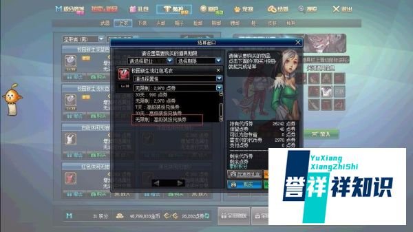 DNF装扮兑换券怎么用?