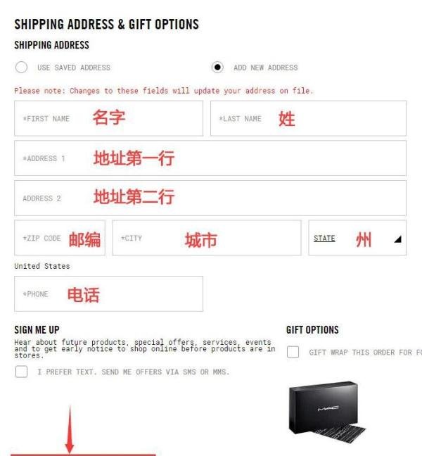 傻瓜式MAC魅可美国官网海淘教程,别问为啥跟这填就对了