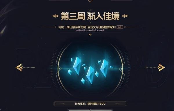 至臻礼赠活动已开启，完成游戏对局可领随机道具