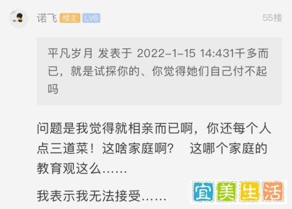 女子相亲带5人狂点菜吓跑男方