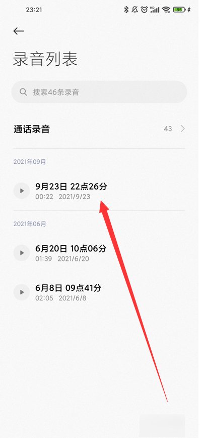 怎么将录音上传至qq空间？