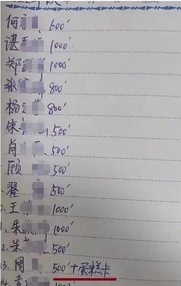 尴尬了!老师不小心把收礼单发到了班级群,教育局:停职调查!