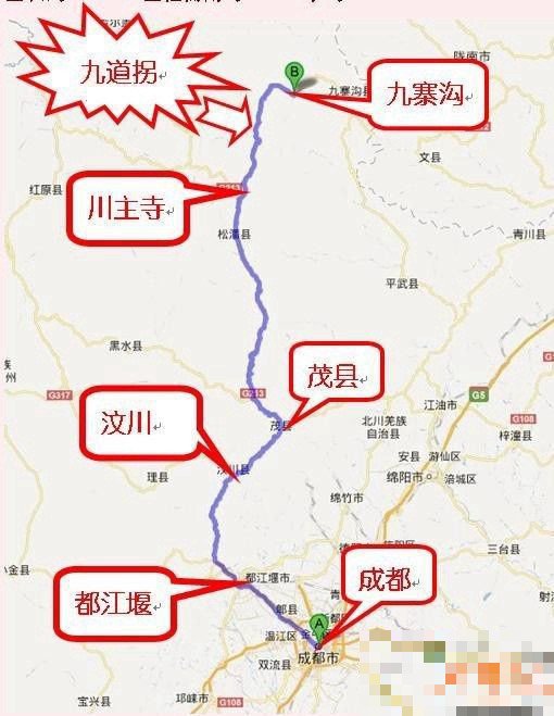 成都去九寨沟怎么去最方便的路线