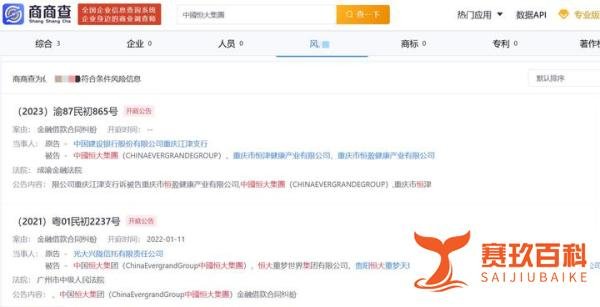友情与投资的交织？巨富投资恒大亏超100亿！刘銮雄：不怪许家印