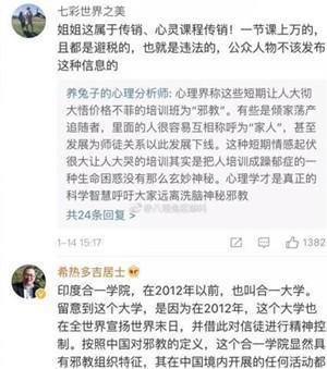 伊能静被质疑传销现已删博 网友:是知道自己被骗了吗?