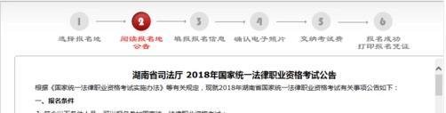 法考报名详细步骤