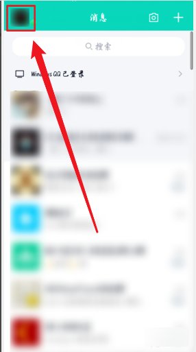 怎么在qq里看自己的身份证号码