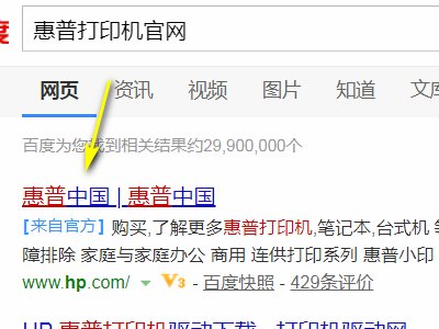 惠普打印机保修政策保修多久