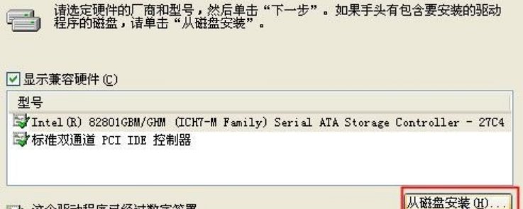 sata硬盘如何安装winxp系统?