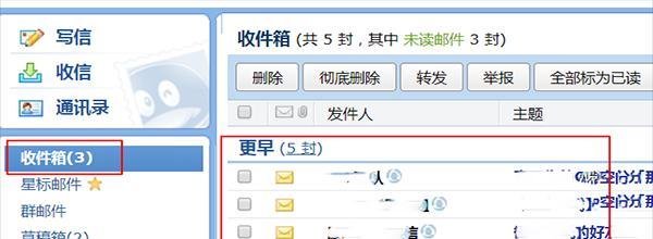 什么是联系邮箱？？？怎么弄联系邮箱