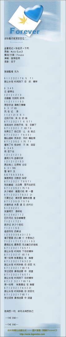 《盗墓笔记·张起灵·不朽》 歌谱