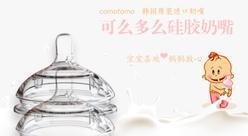 comotomo可么多么是哪个国家的 可么多么是韩国的还是美国的