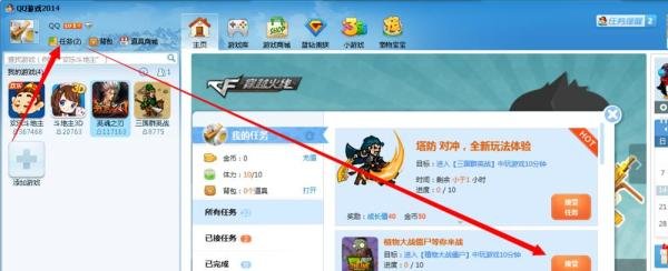 QQ游戏图标怎么点亮和熄灭