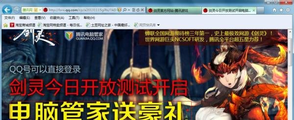 领取剑灵礼包的N种方法