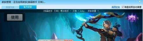 英雄联盟盒子换肤功能修复