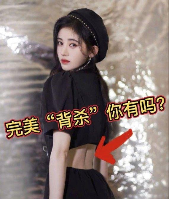 鞠婧祎“背沟”亮了?这腰部线条你慕了吗？