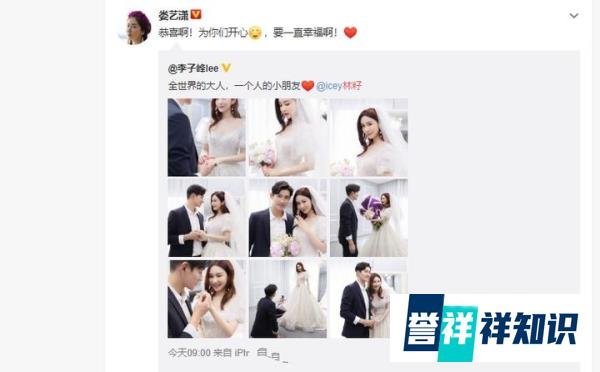李子峰林籽官宣结婚，两人同框颜值爆表，娄艺潇刘学义纷纷送祝福