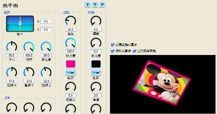 会声会影画中画教程