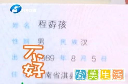 因为这个名字，男子找工作被拒，考驾照都恨不得找个地钻进去……
