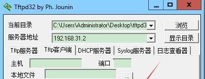 tftpd32使用方法