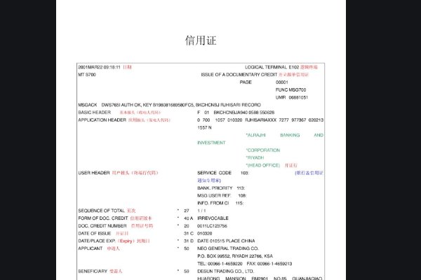 什么是L/ C?