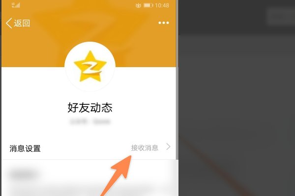 手机上qq有的人发说说就会提醒我,怎么取消它?