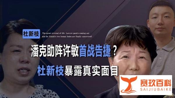 杜新枝深夜痛哭，她养郭威小，郭威必须养她老