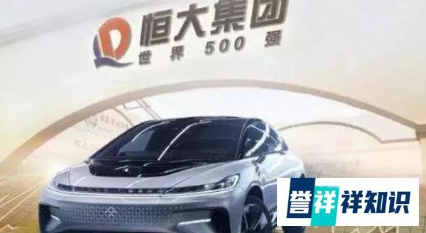 我是这么看恒大被央行和银保监约谈的