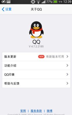 手机QQ怎么进入道具城?