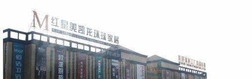 成都有哪些大型建材市场,装修一定要收藏