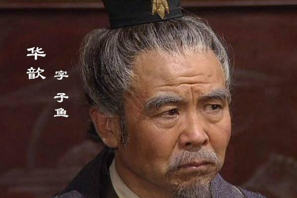 华歆与王朗文言文翻译及注释