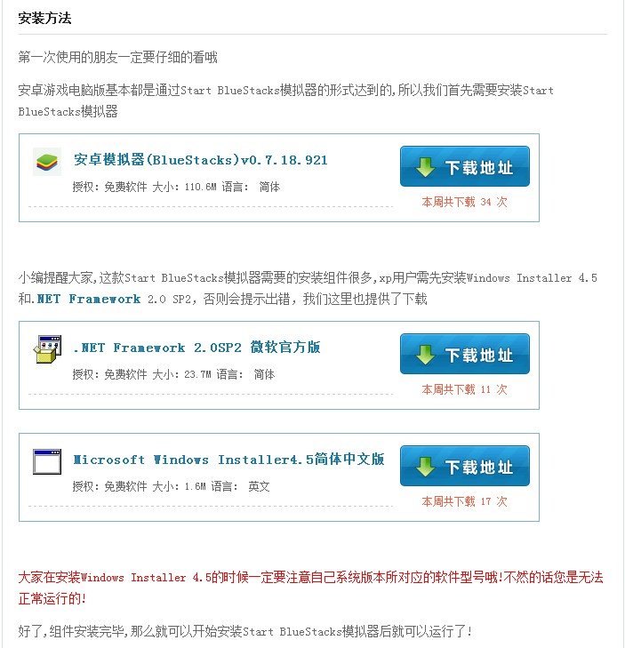 快乐孕期有电脑版吗