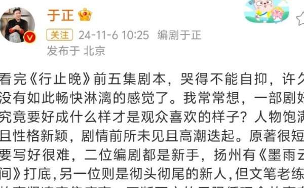 行止晚讲了什么故事？《行止晚》剧情介绍