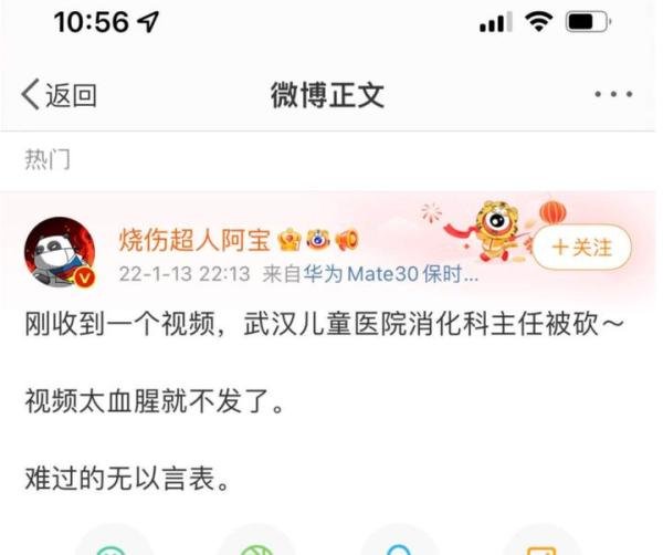 突发!武汉儿童医院一医生被砍,惨不忍睹!