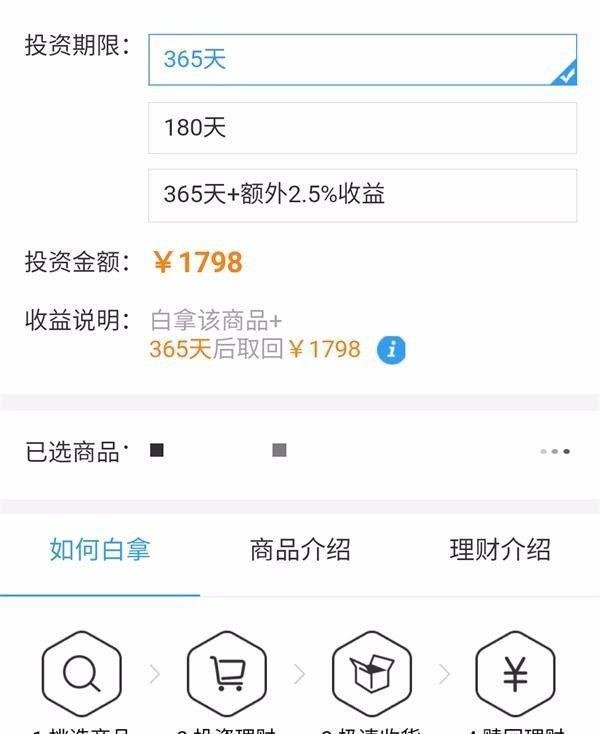 “京东白拿”是什么？怎么玩？