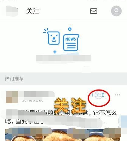 UC浏览器订阅号如何搜索和关注？