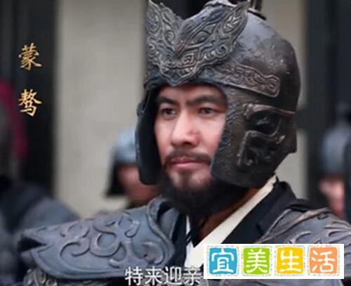 战国时代的军事世家之——蒙家军