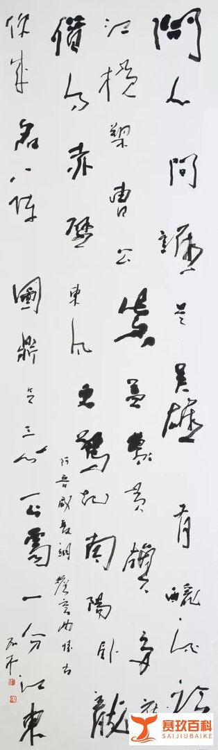 书法人物?亓汉友