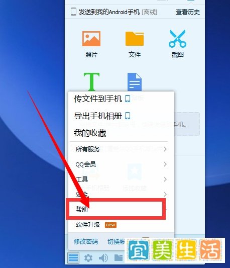 最新QQ查看单向好友的方法